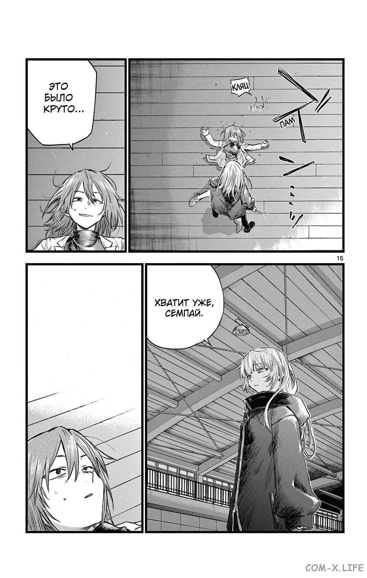 Read Песнь ночных сов Manga Online