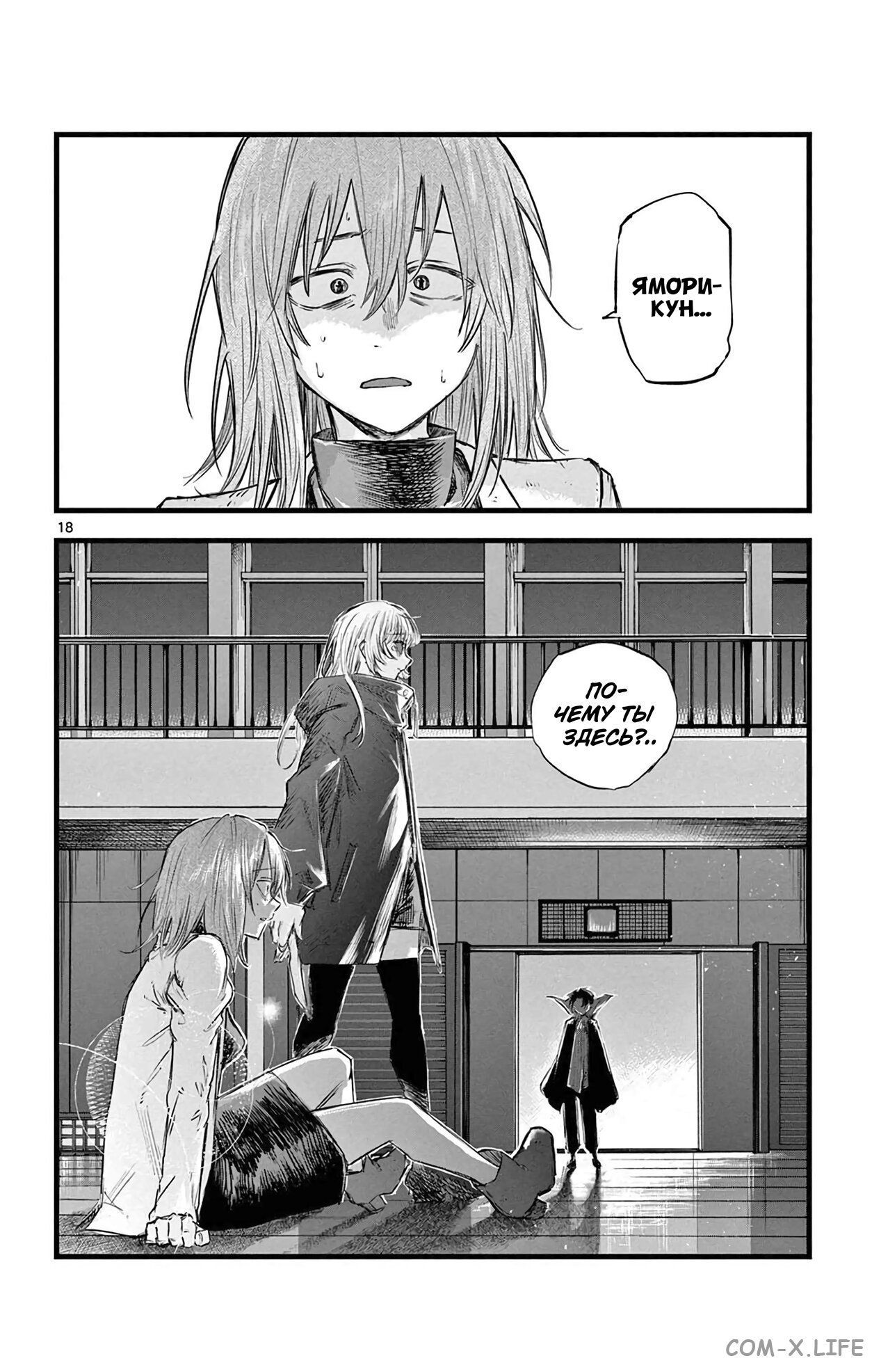 Read Песнь ночных сов Manga Online
