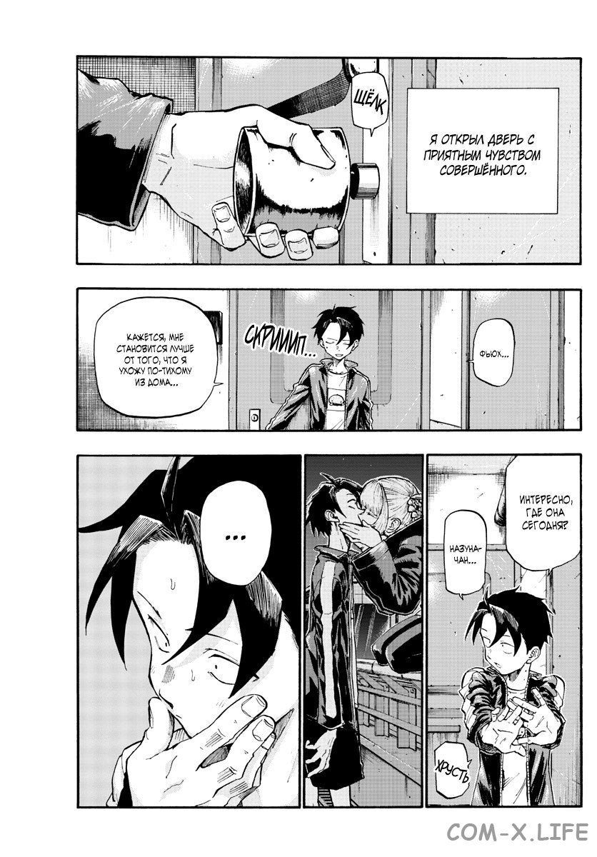 Read Песнь ночных сов Manga Online