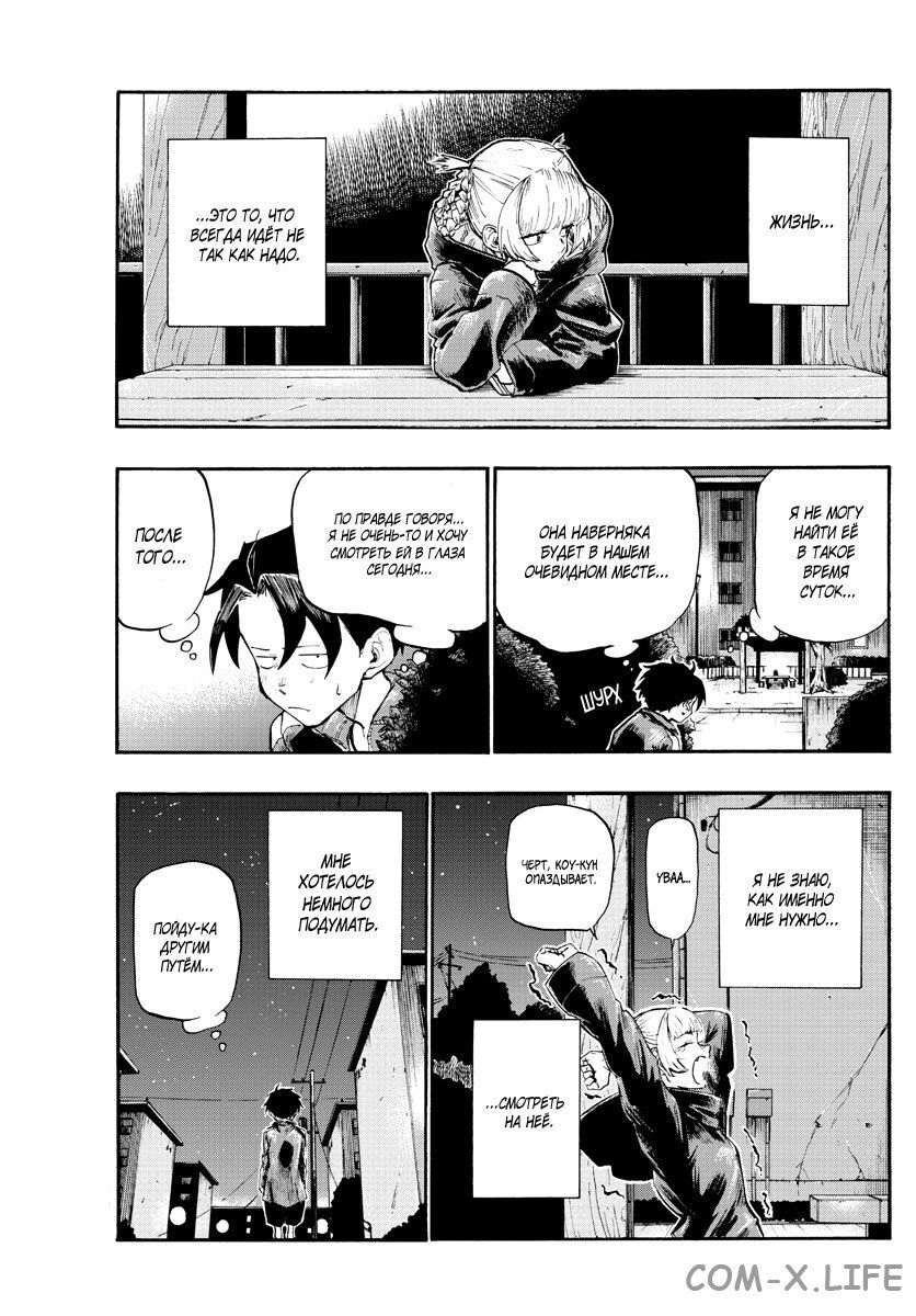 Read Песнь ночных сов Manga Online