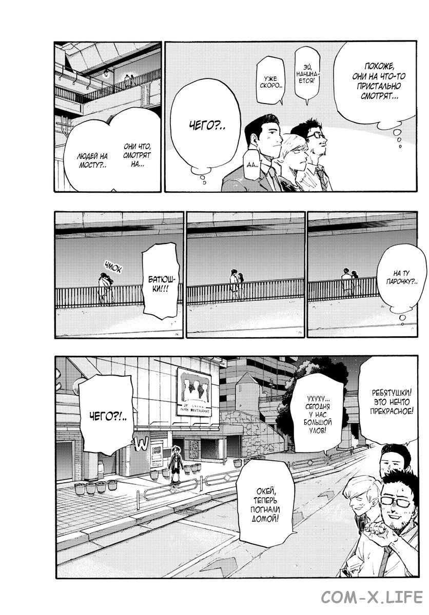 Read Песнь ночных сов Manga Online