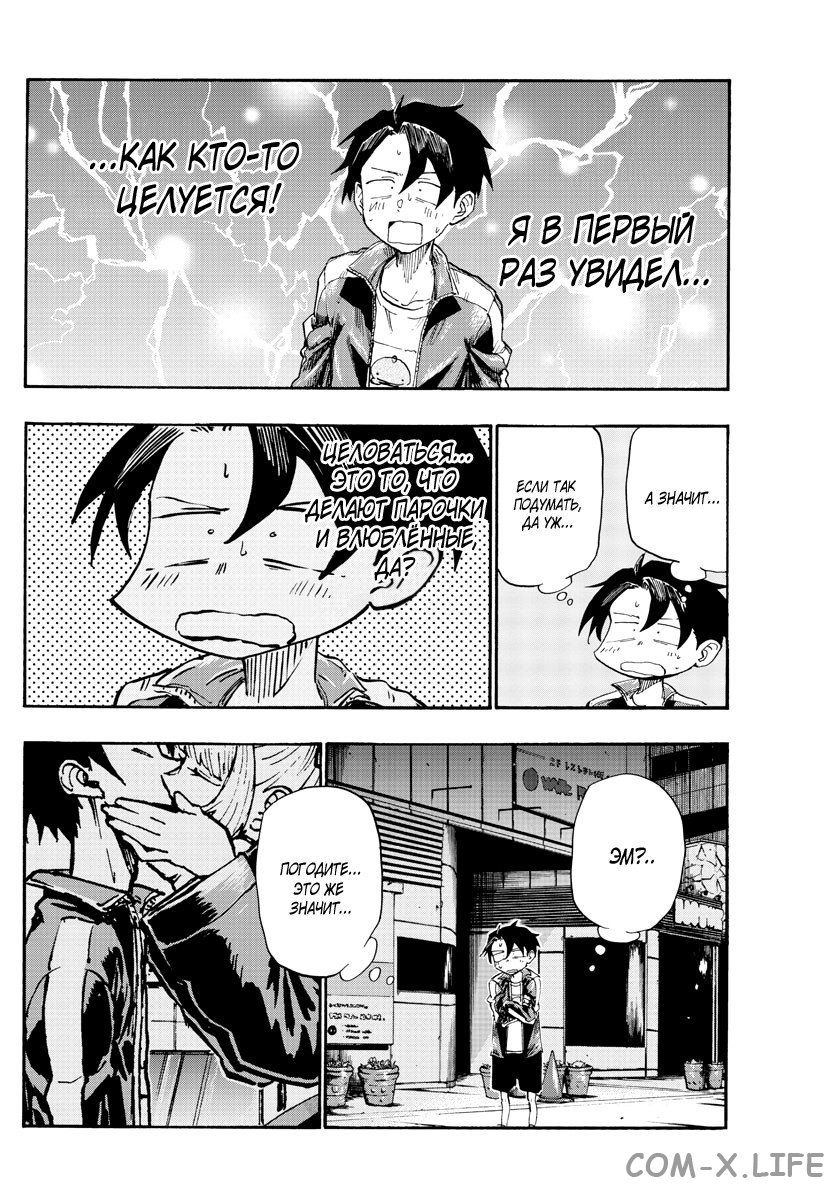 Read Песнь ночных сов Manga Online