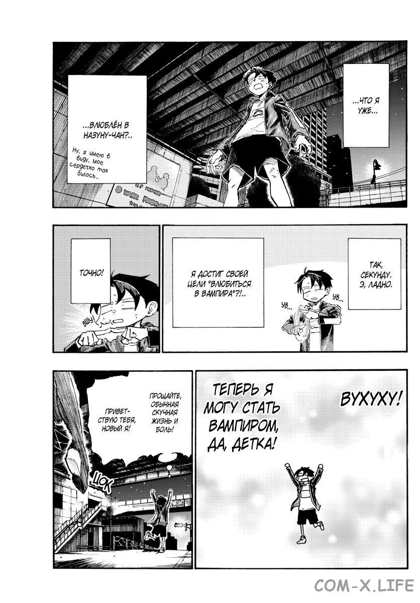 Read Песнь ночных сов Manga Online