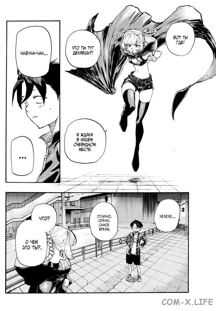 Read Песнь ночных сов Manga Online