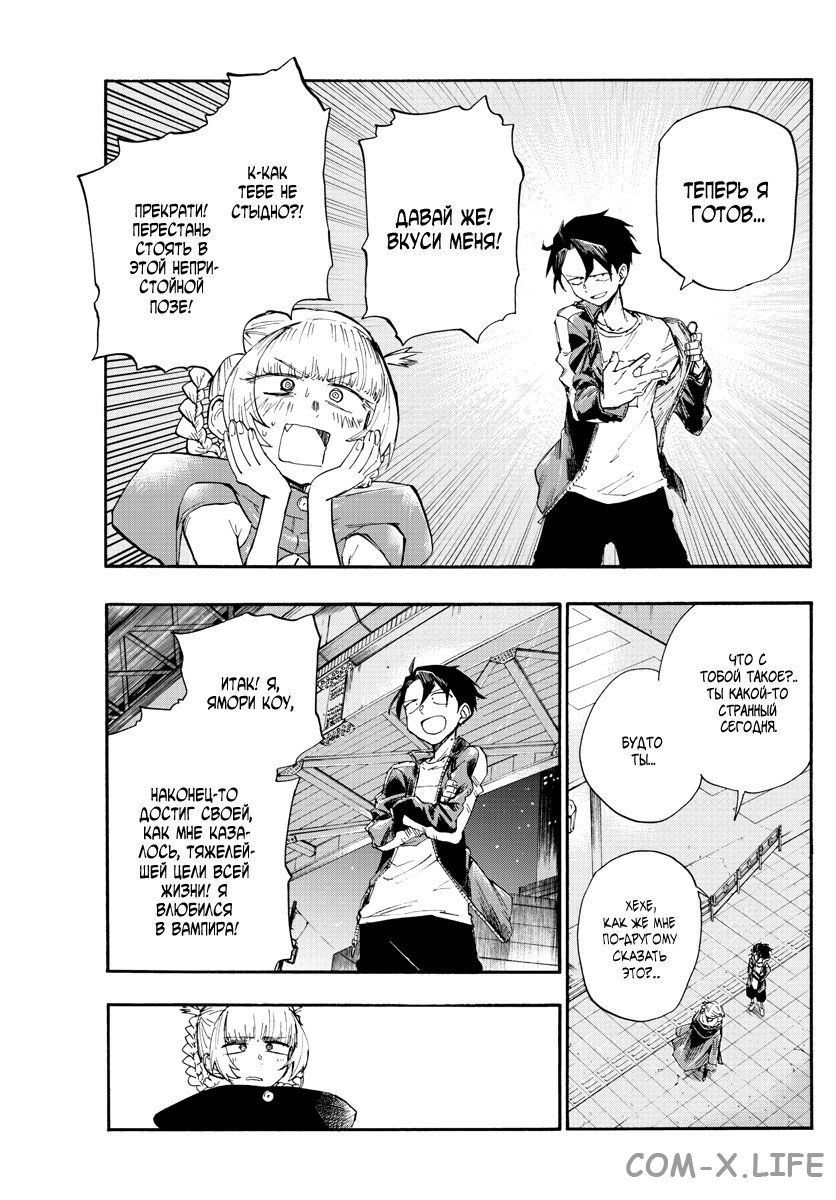 Read Песнь ночных сов Manga Online