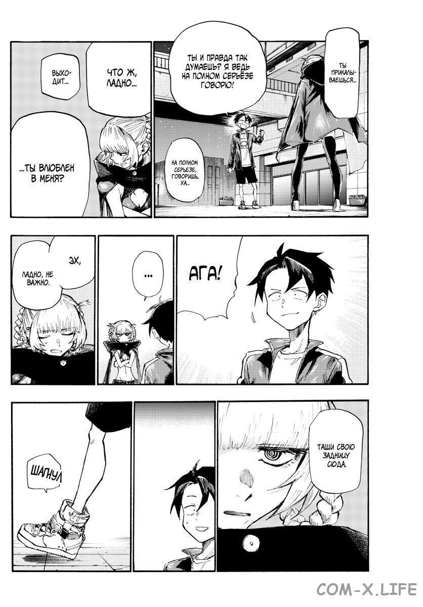 Read Песнь ночных сов Manga Online