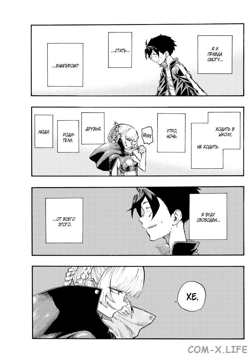 Read Песнь ночных сов Manga Online