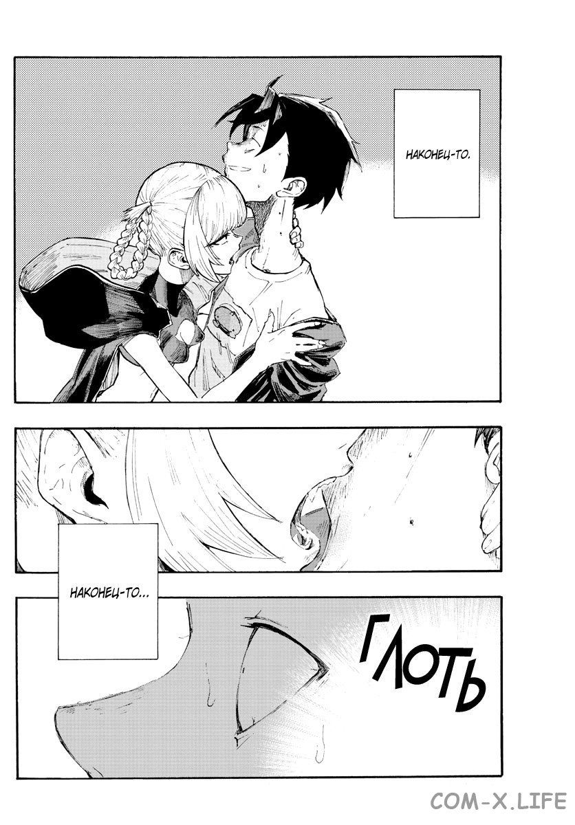 Read Песнь ночных сов Manga Online