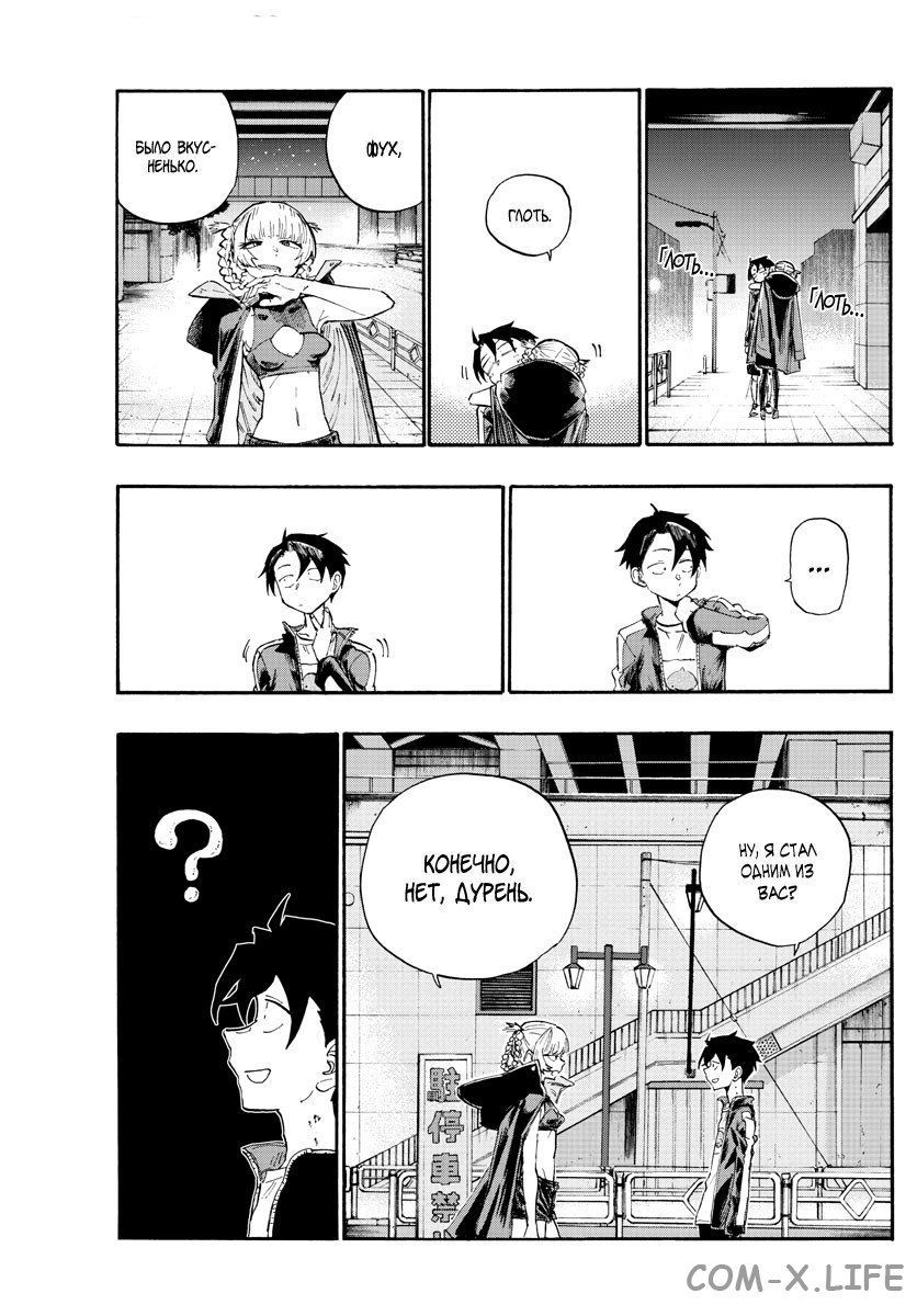 Read Песнь ночных сов Manga Online