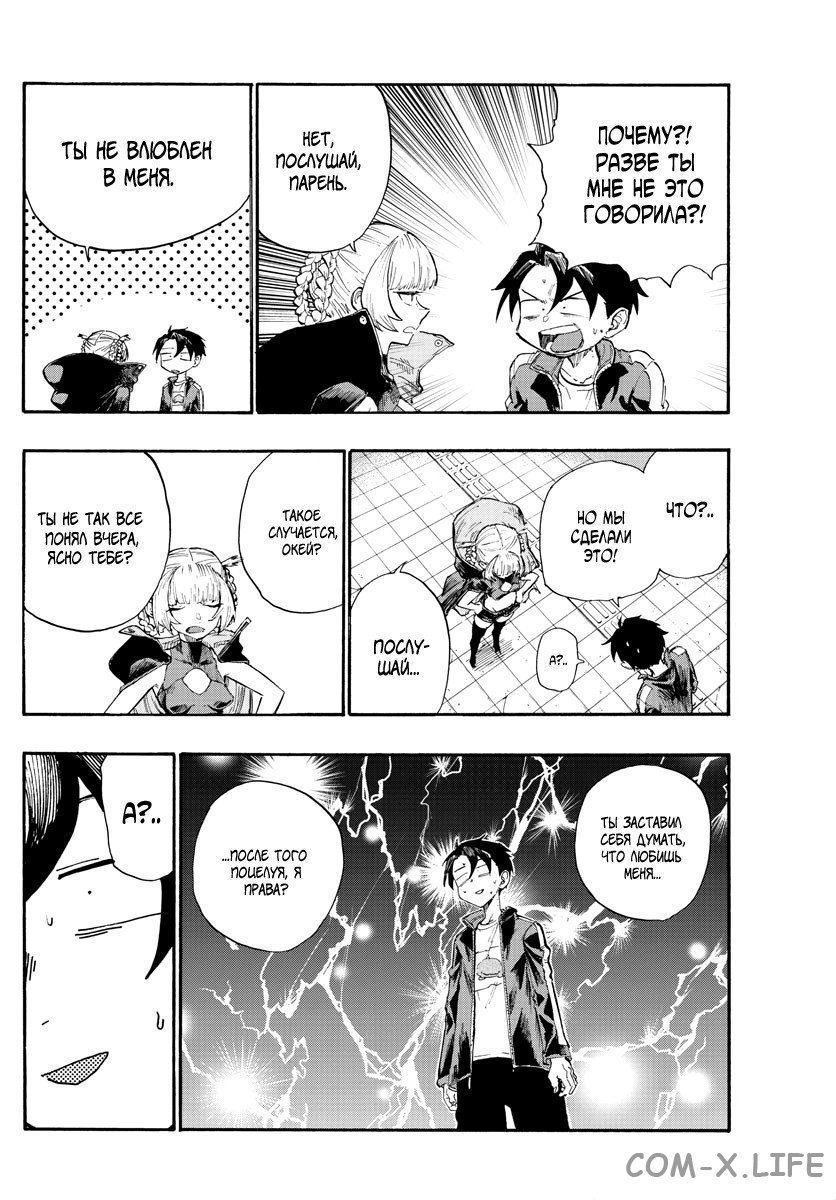 Read Песнь ночных сов Manga Online