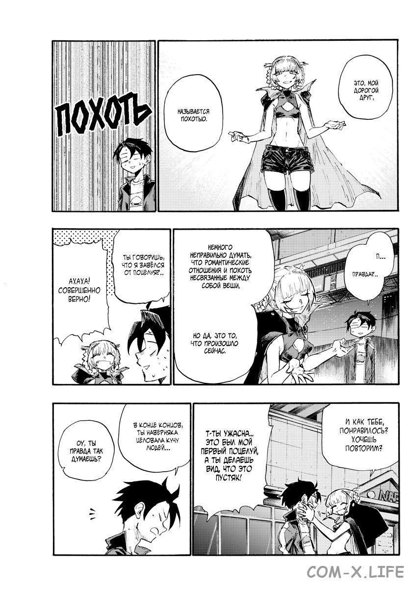 Read Песнь ночных сов Manga Online