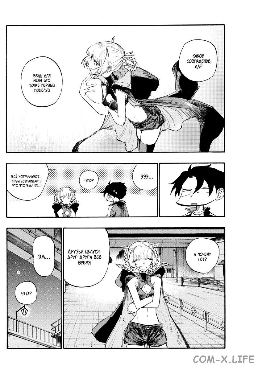 Read Песнь ночных сов Manga Online