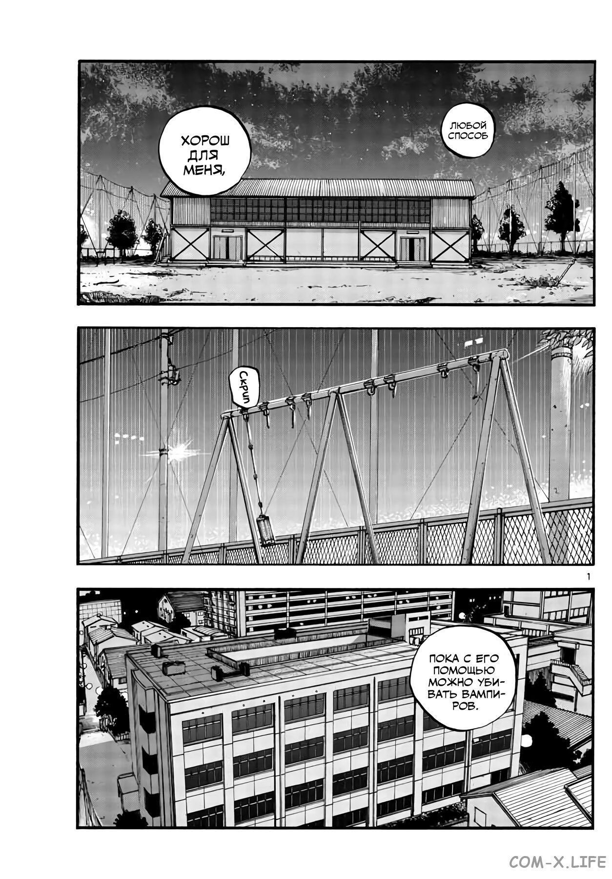 Read Песнь ночных сов Manga Online