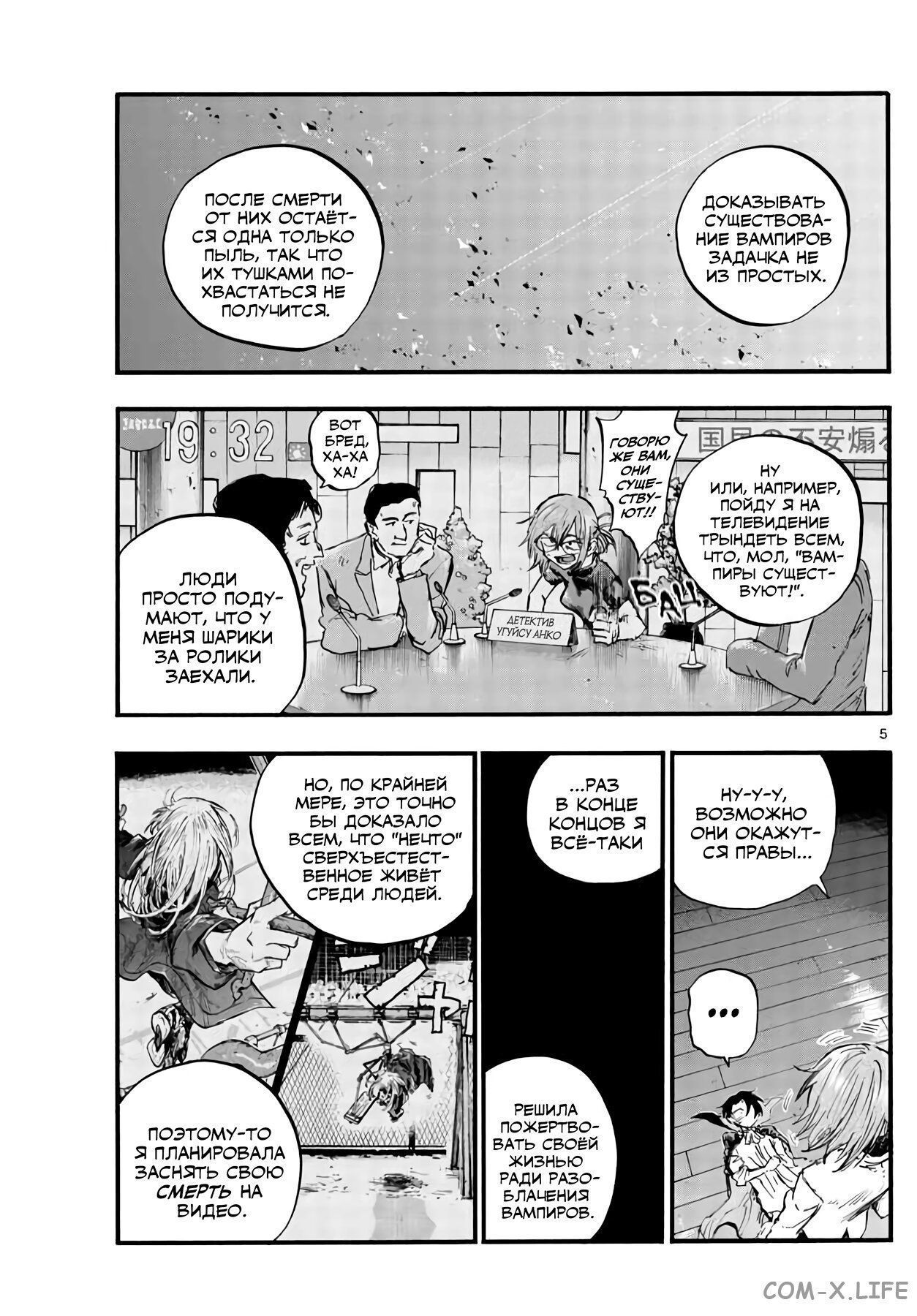 Read Песнь ночных сов Manga Online