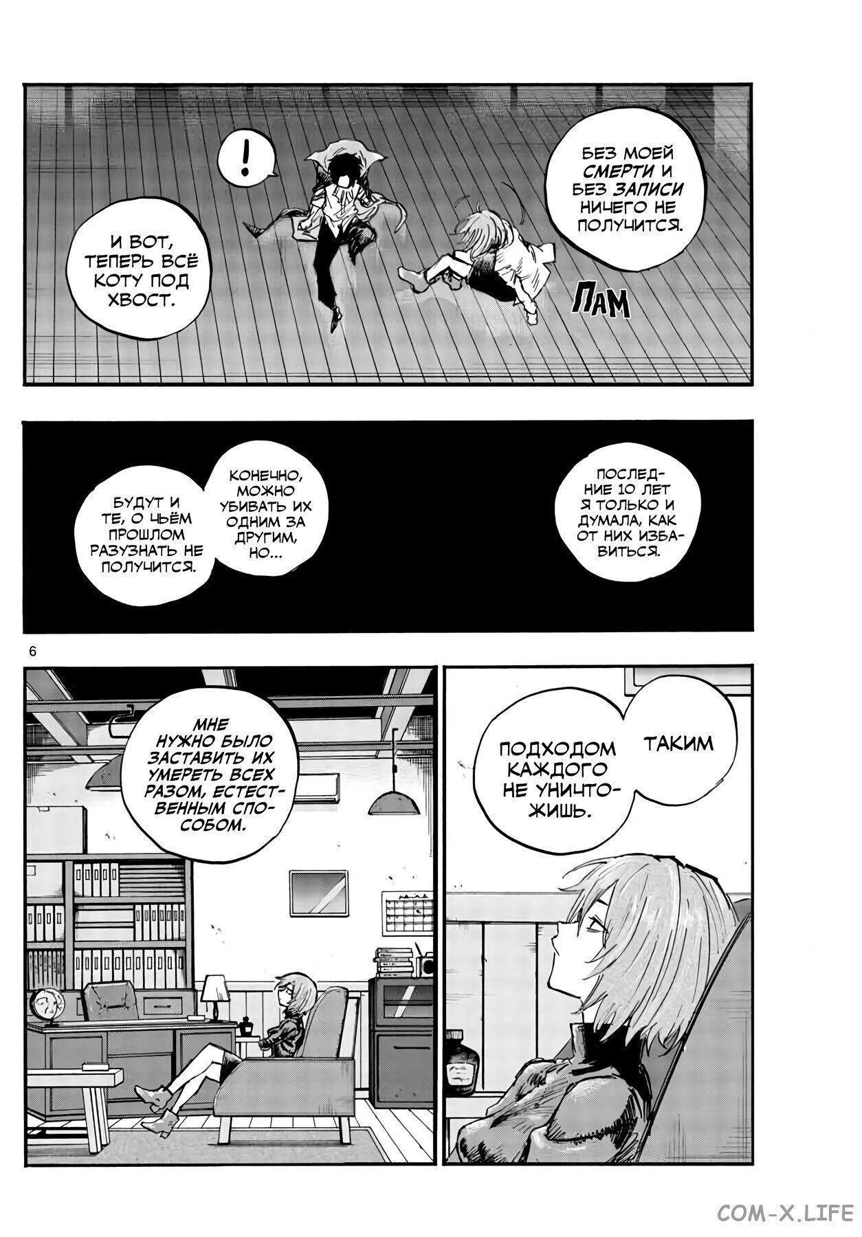 Read Песнь ночных сов Manga Online