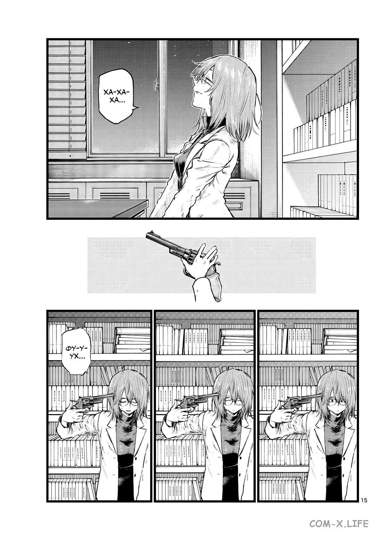 Read Песнь ночных сов Manga Online