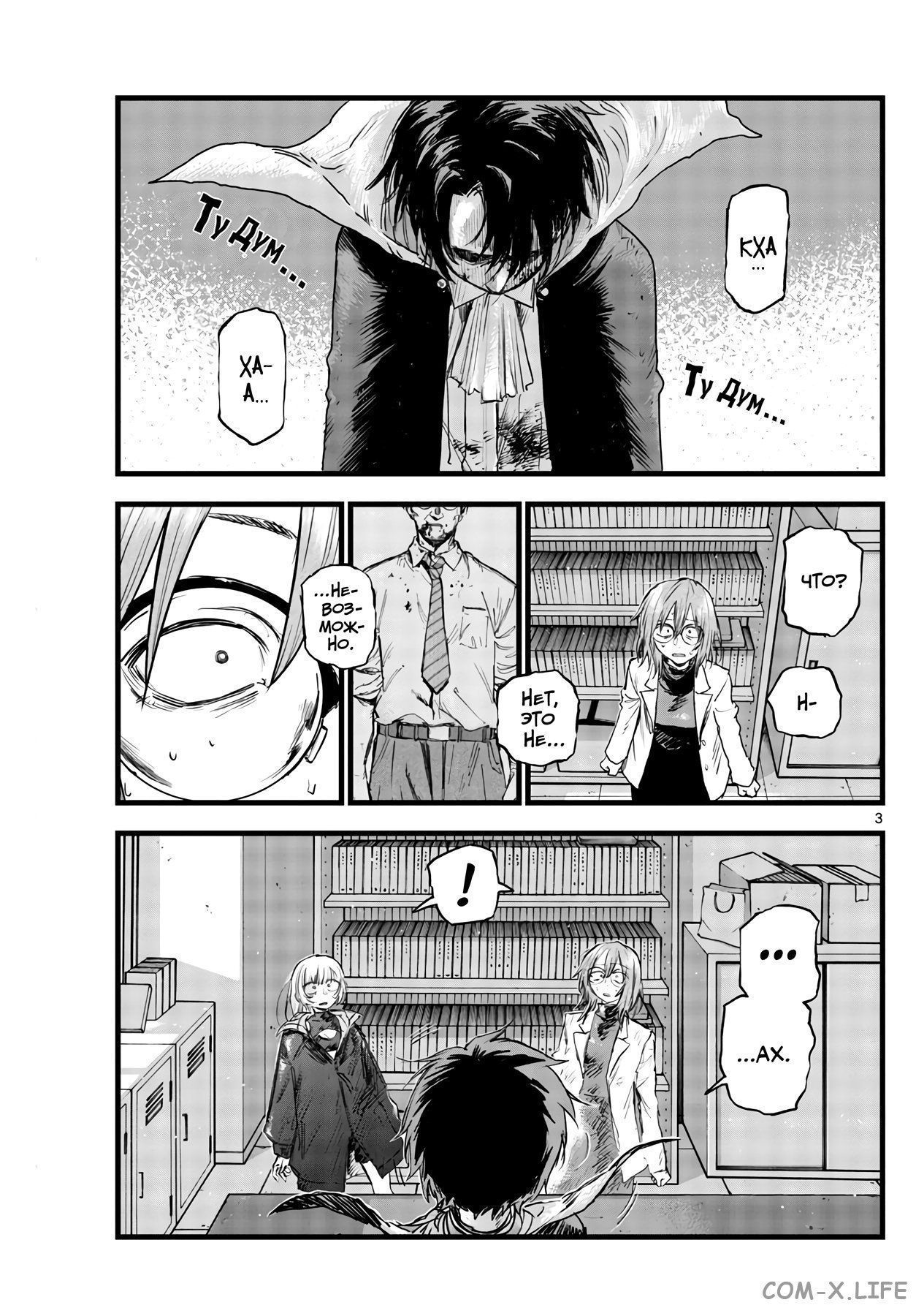 Read Песнь ночных сов Manga Online