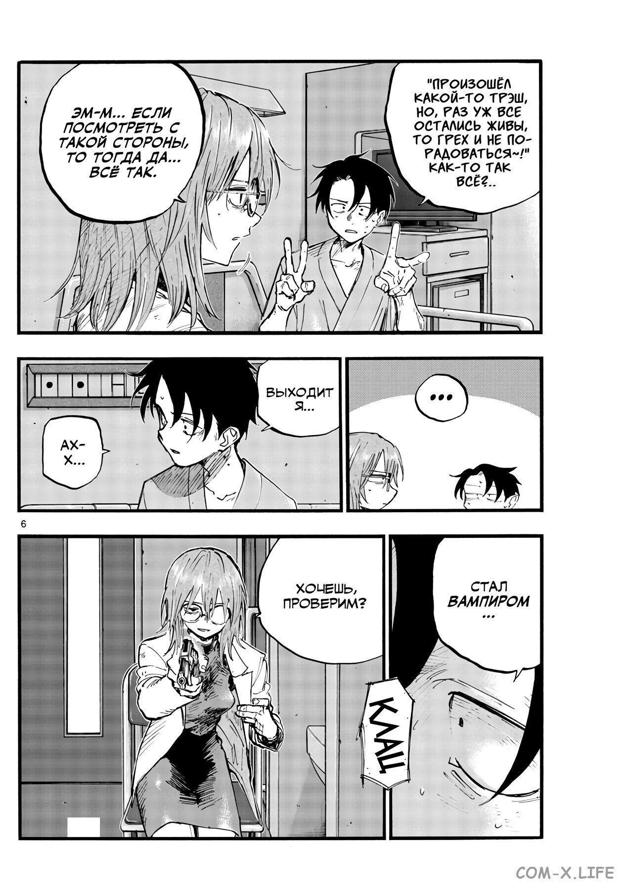 Read Песнь ночных сов Manga Online