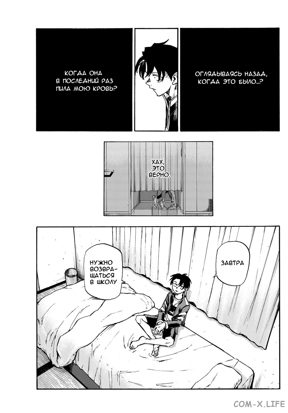 Read Песнь ночных сов Manga Online