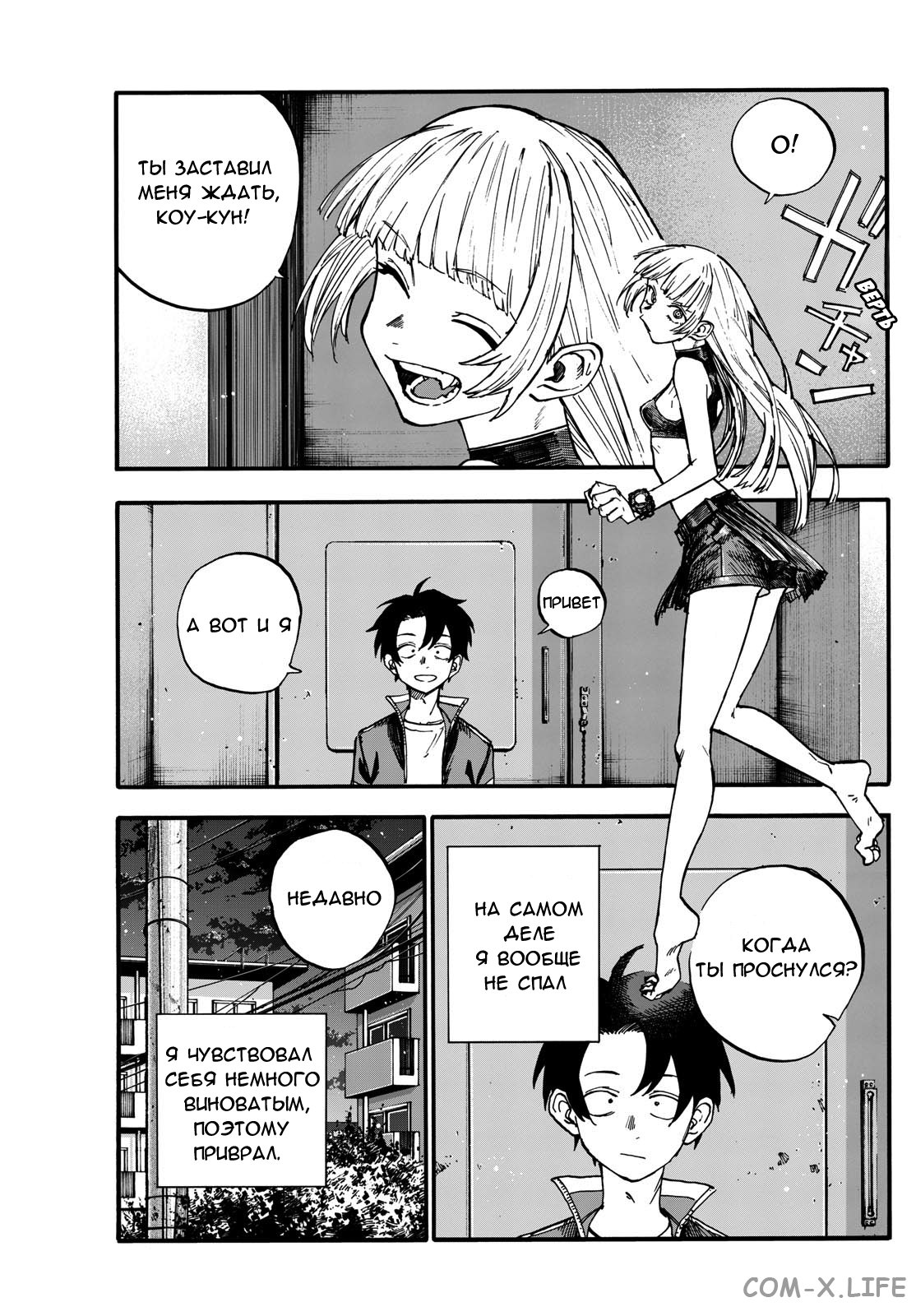 Read Песнь ночных сов Manga Online