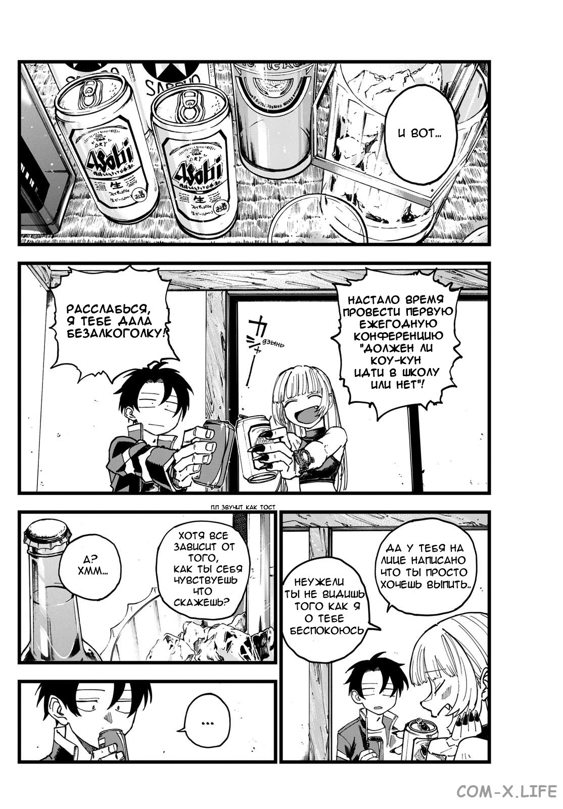 Read Песнь ночных сов Manga Online