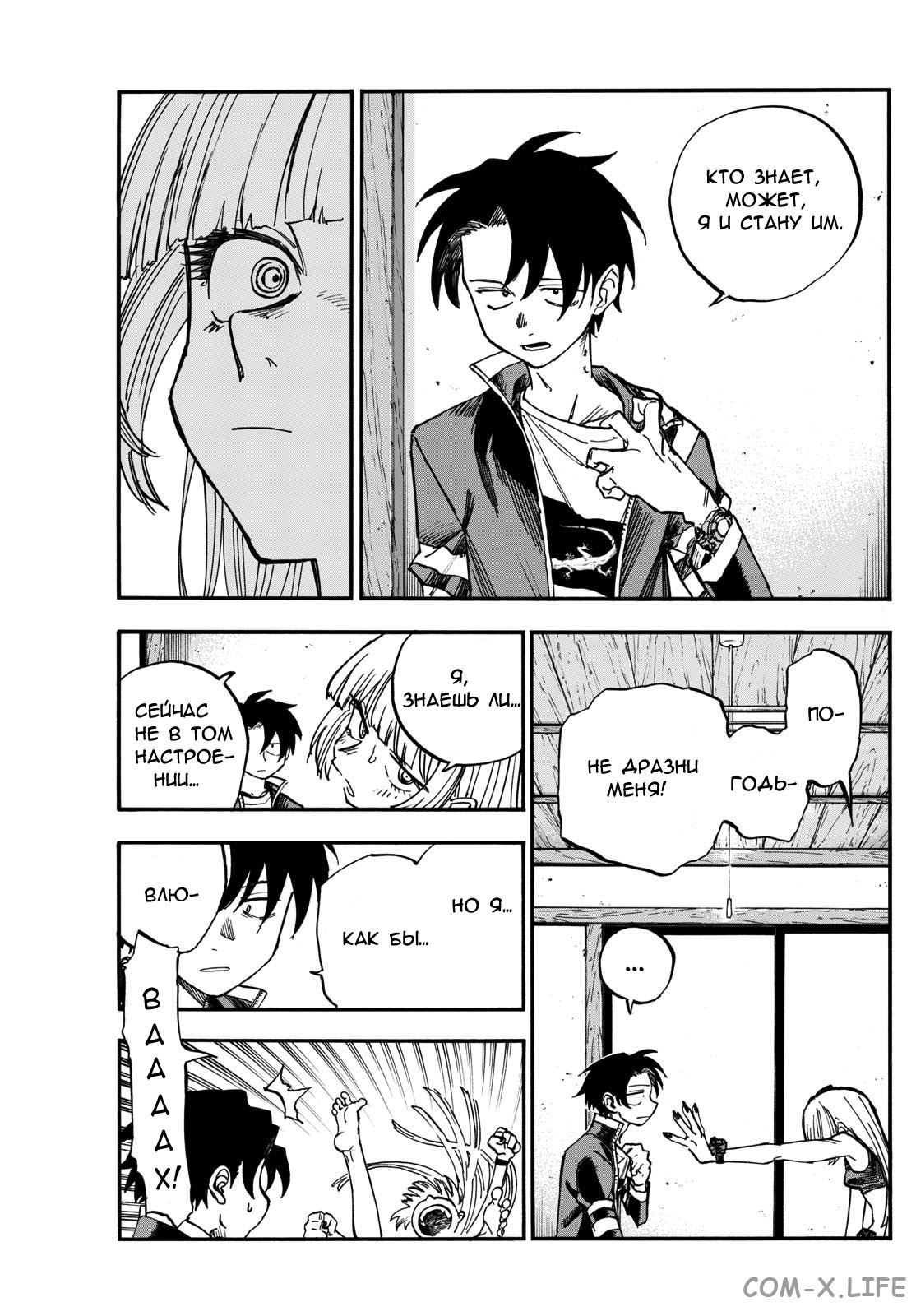 Read Песнь ночных сов Manga Online