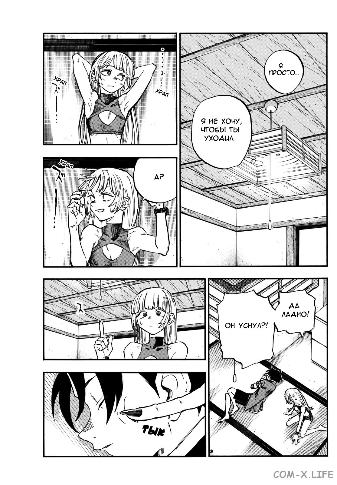 Read Песнь ночных сов Manga Online