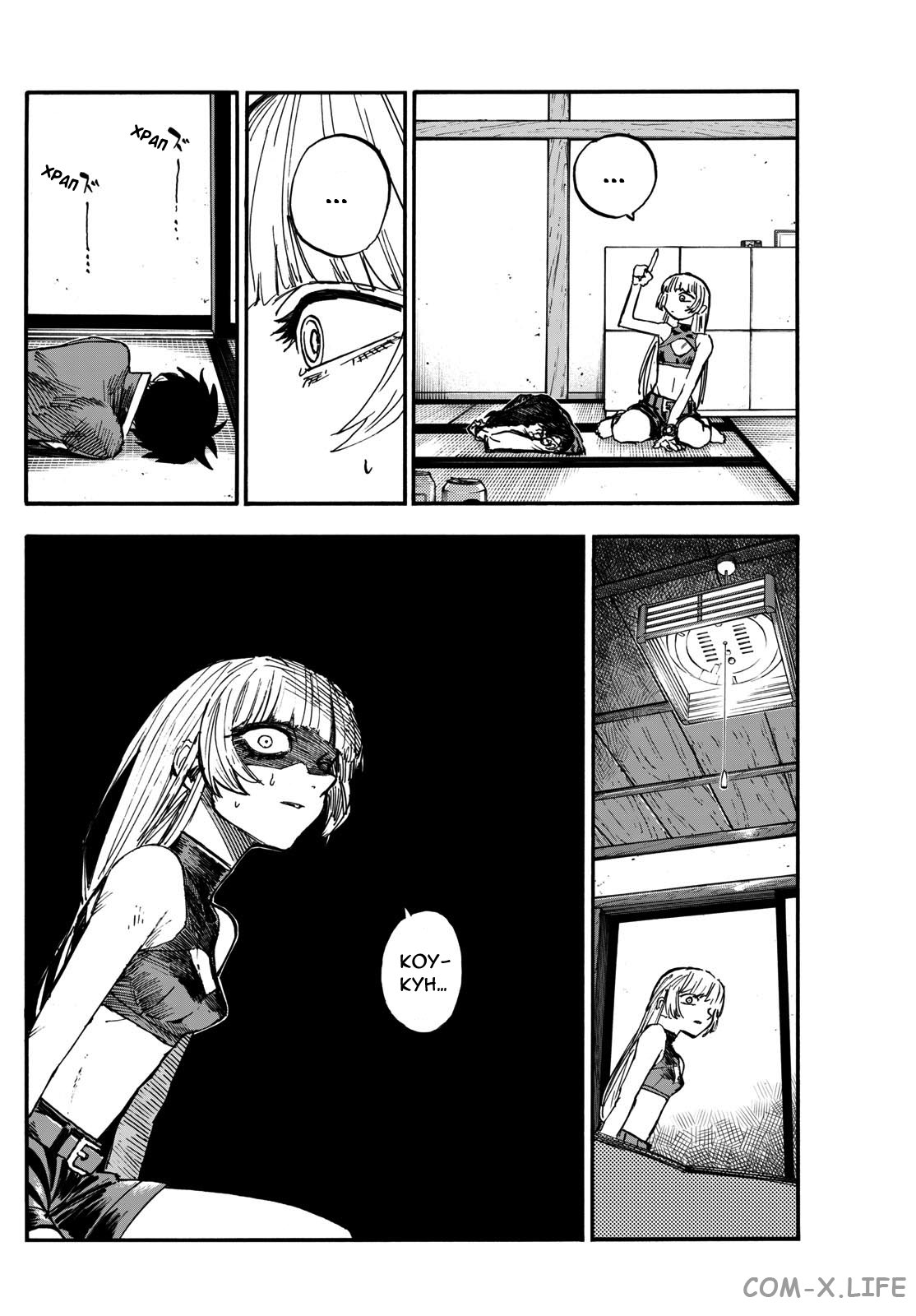 Read Песнь ночных сов Manga Online