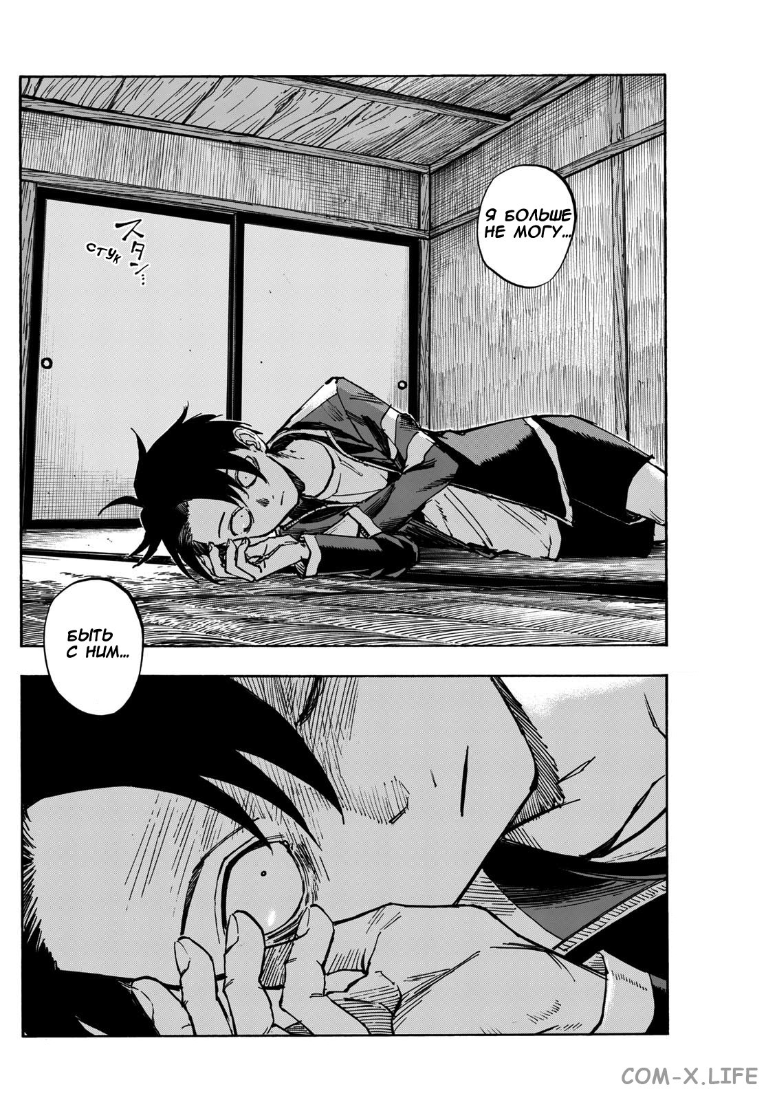 Read Песнь ночных сов Manga Online