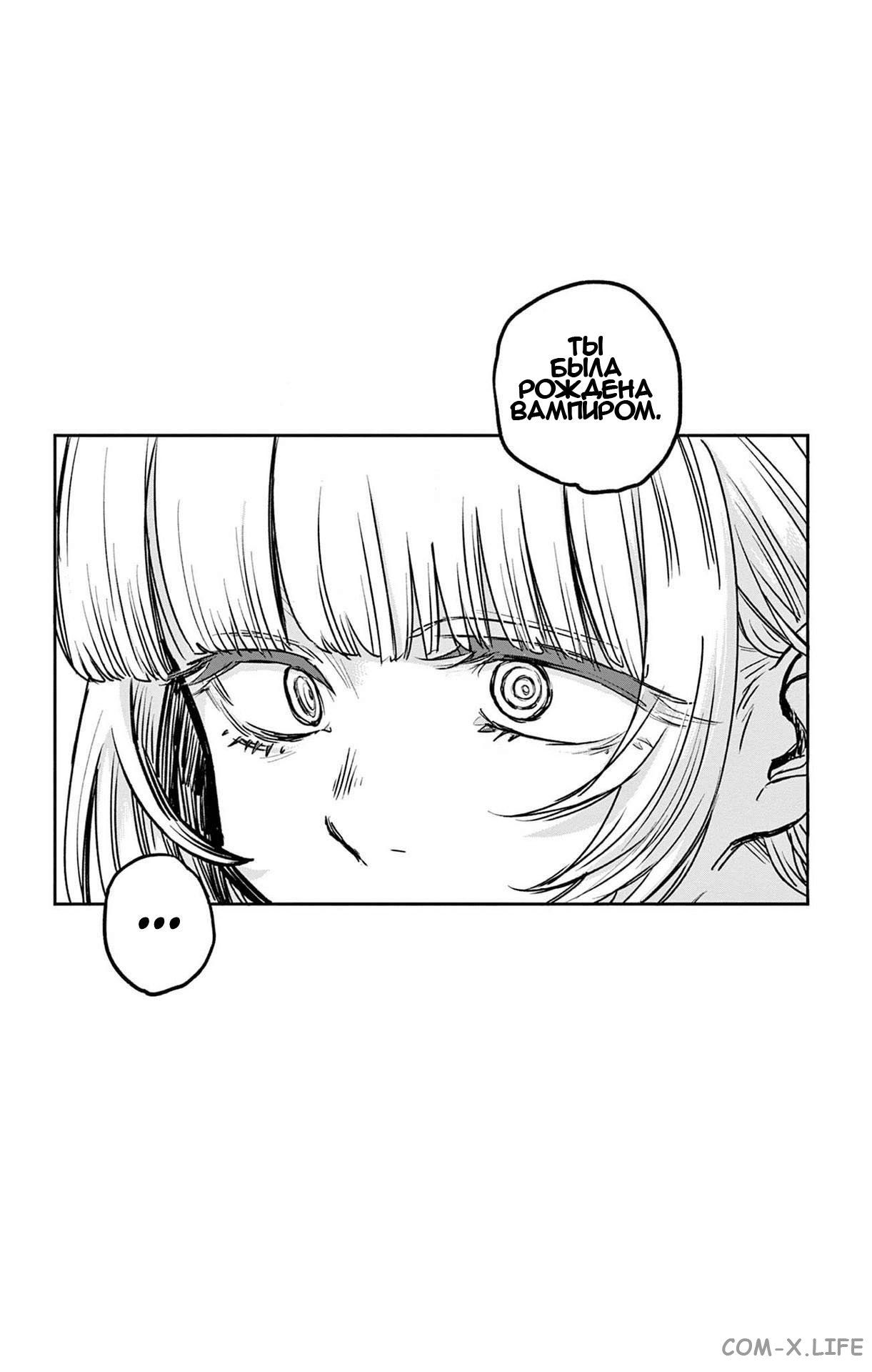 Read Песнь ночных сов Manga Online