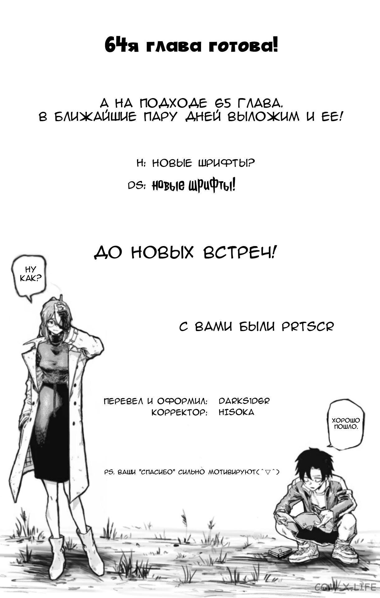 Read Песнь ночных сов Manga Online