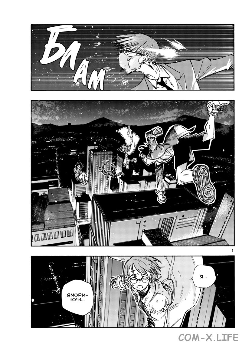 Read Песнь ночных сов Manga Online