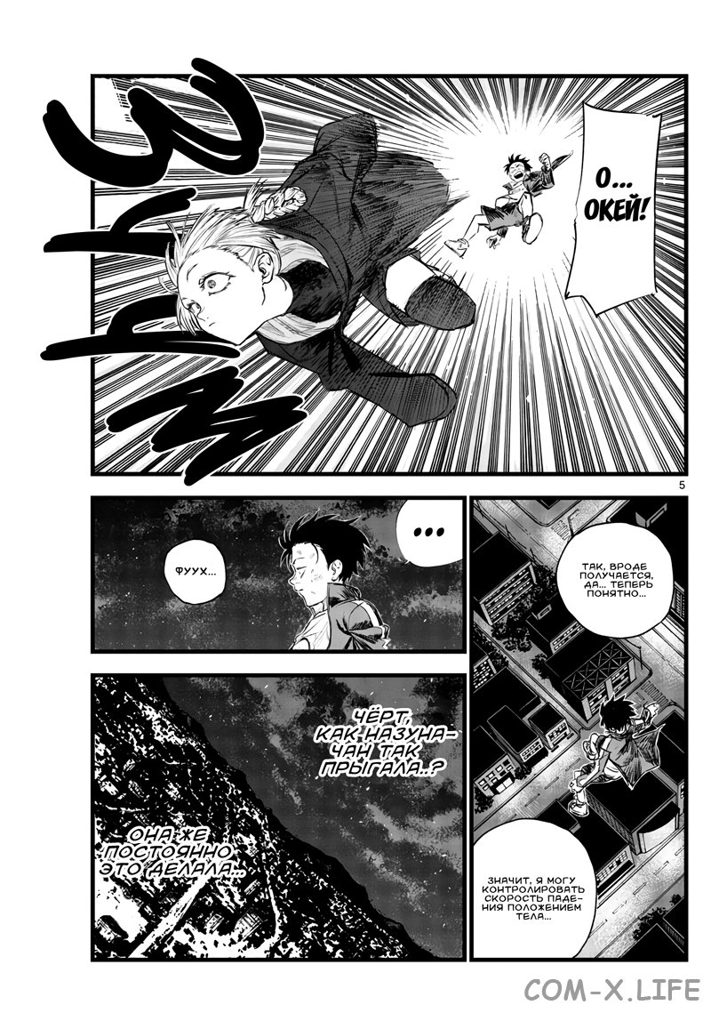 Read Песнь ночных сов Manga Online