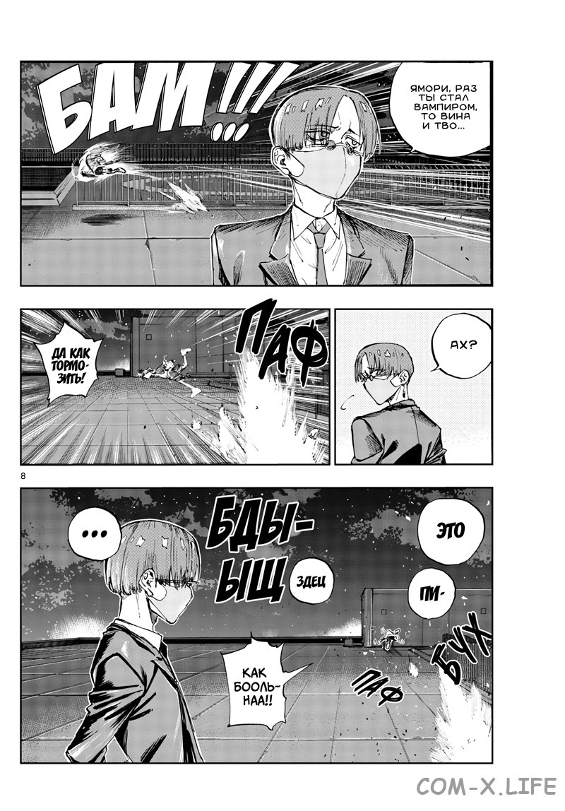 Read Песнь ночных сов Manga Online