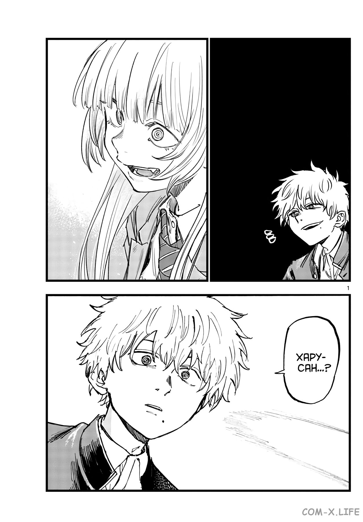 Read Песнь ночных сов Manga Online