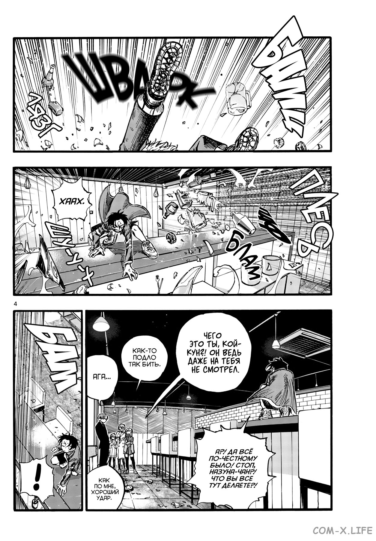 Read Песнь ночных сов Manga Online