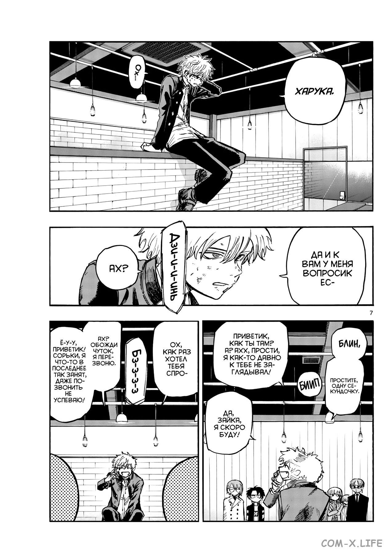 Read Песнь ночных сов Manga Online