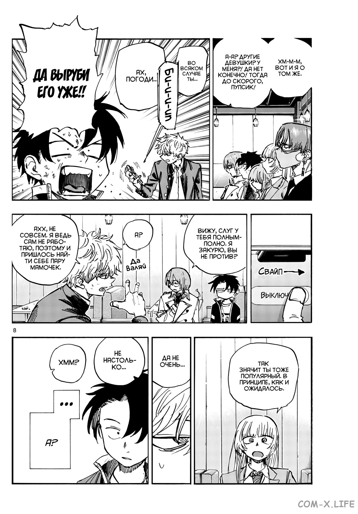 Read Песнь ночных сов Manga Online