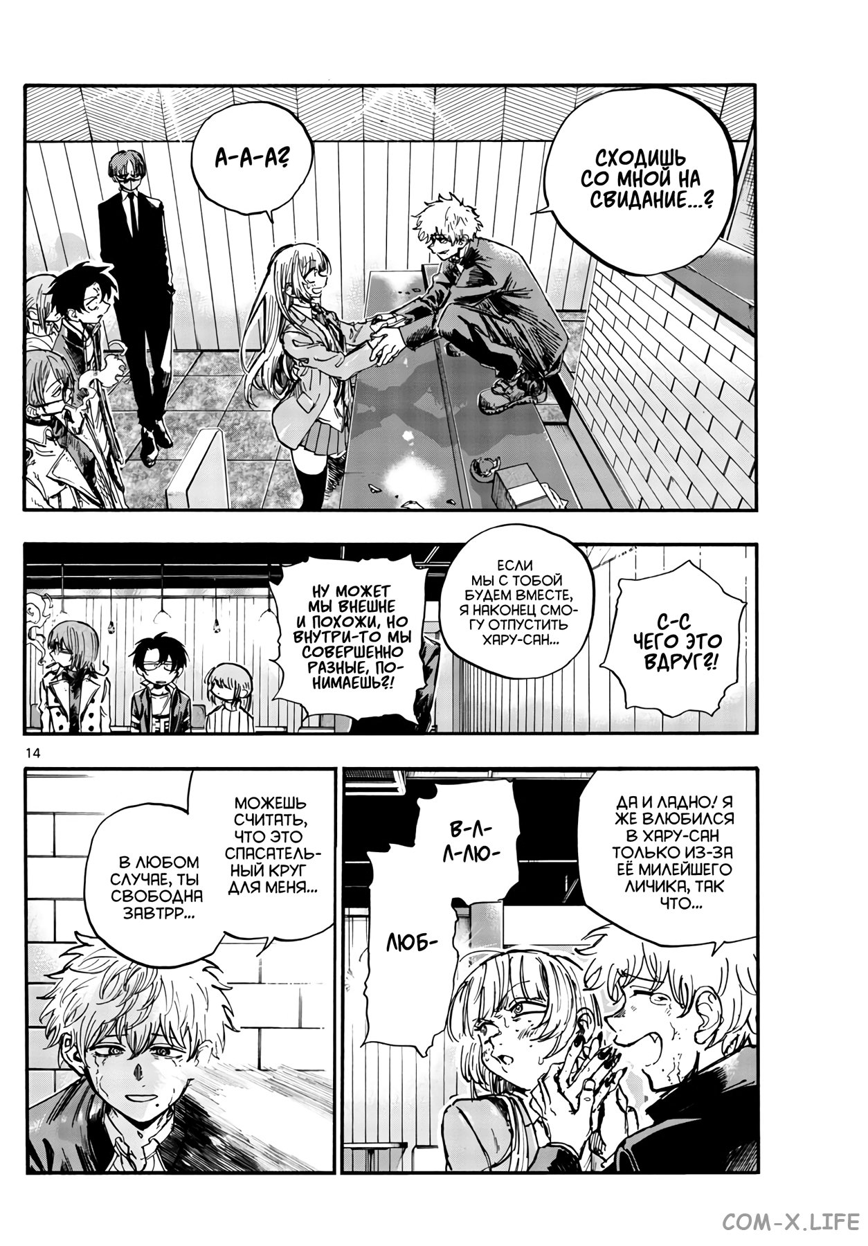 Read Песнь ночных сов Manga Online