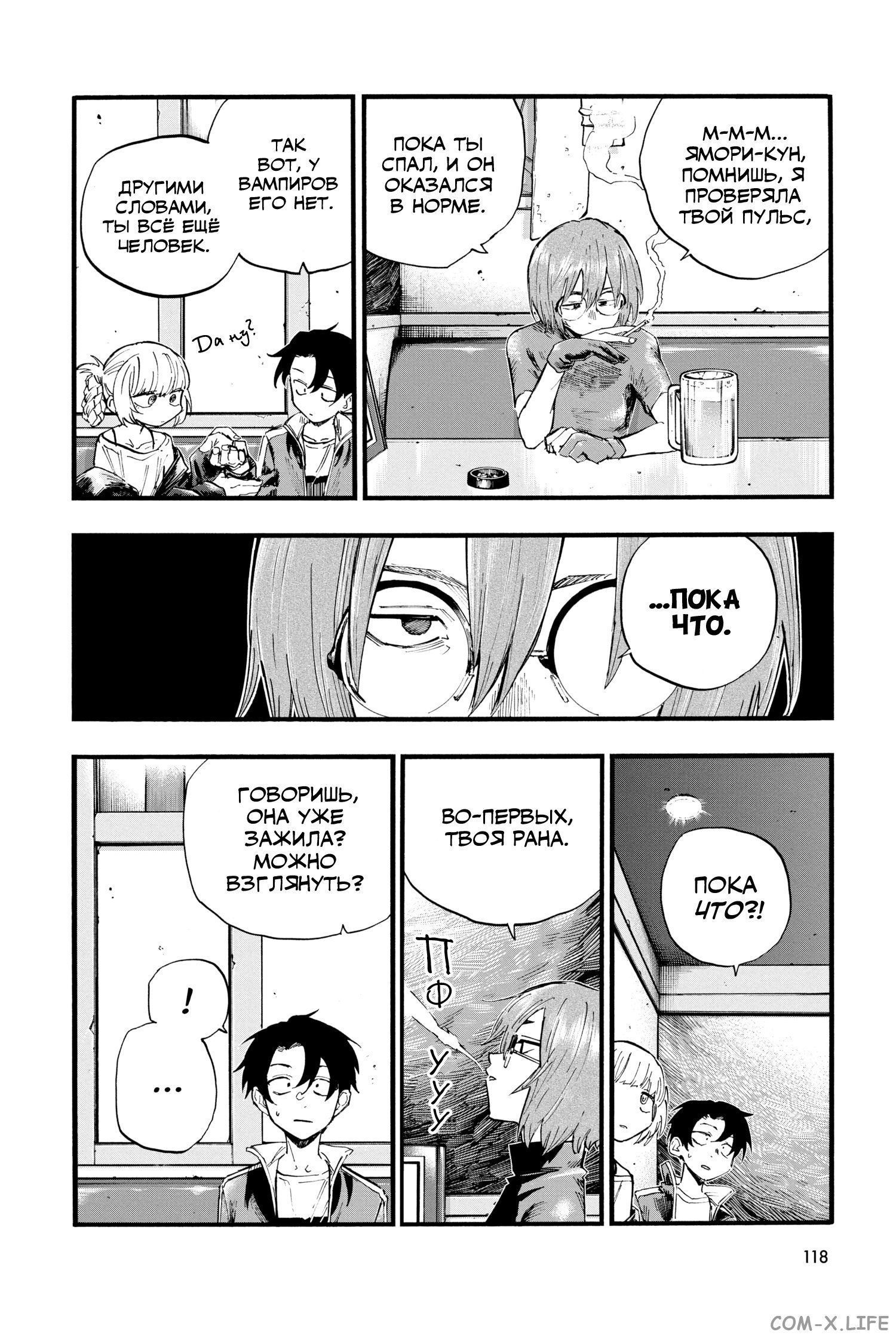 Read Песнь ночных сов Manga Online