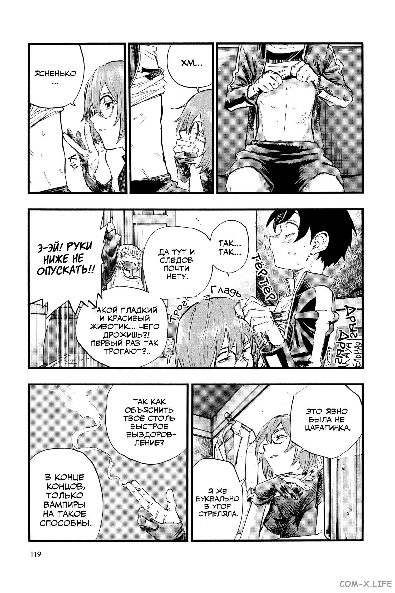 Read Песнь ночных сов Manga Online