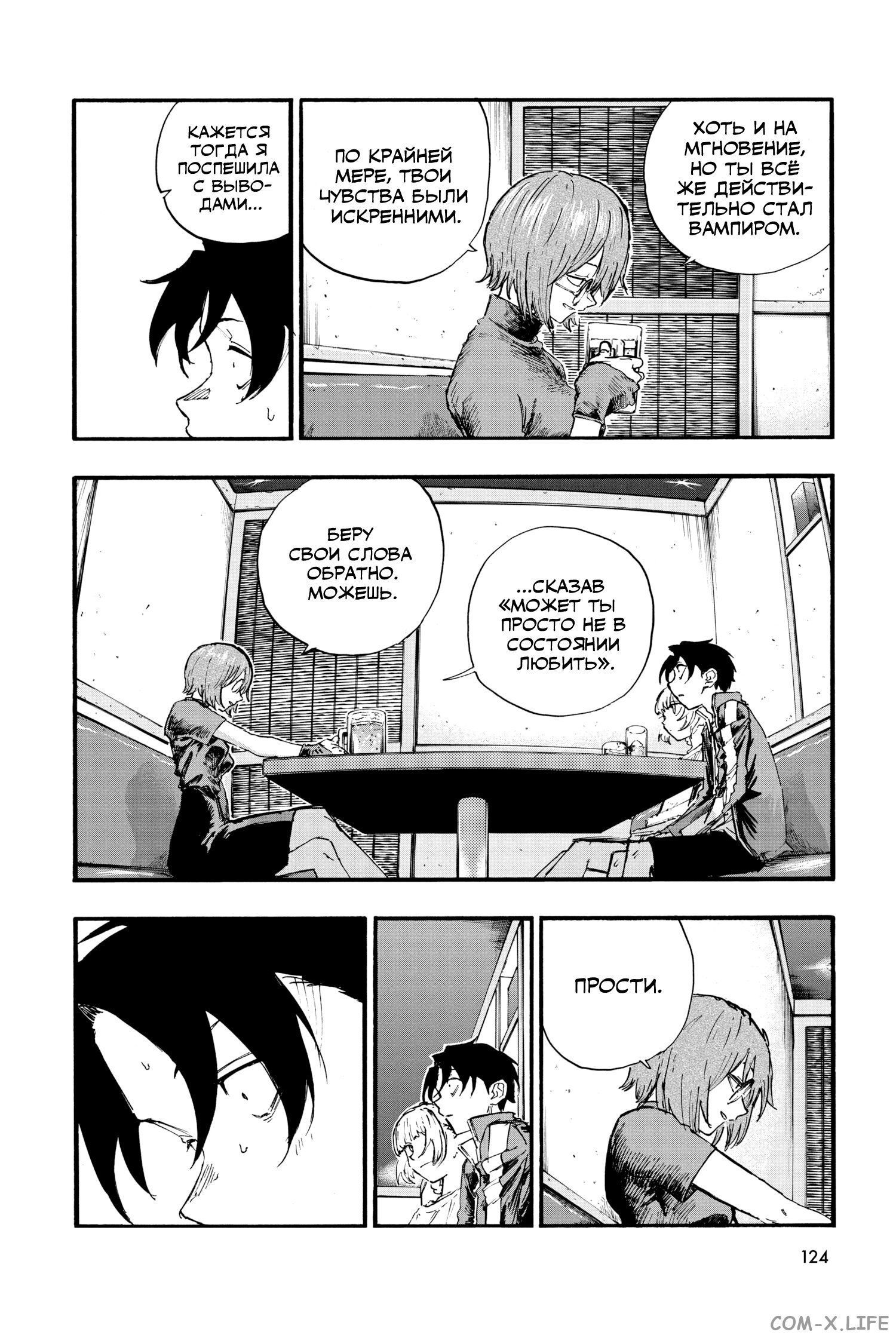 Read Песнь ночных сов Manga Online