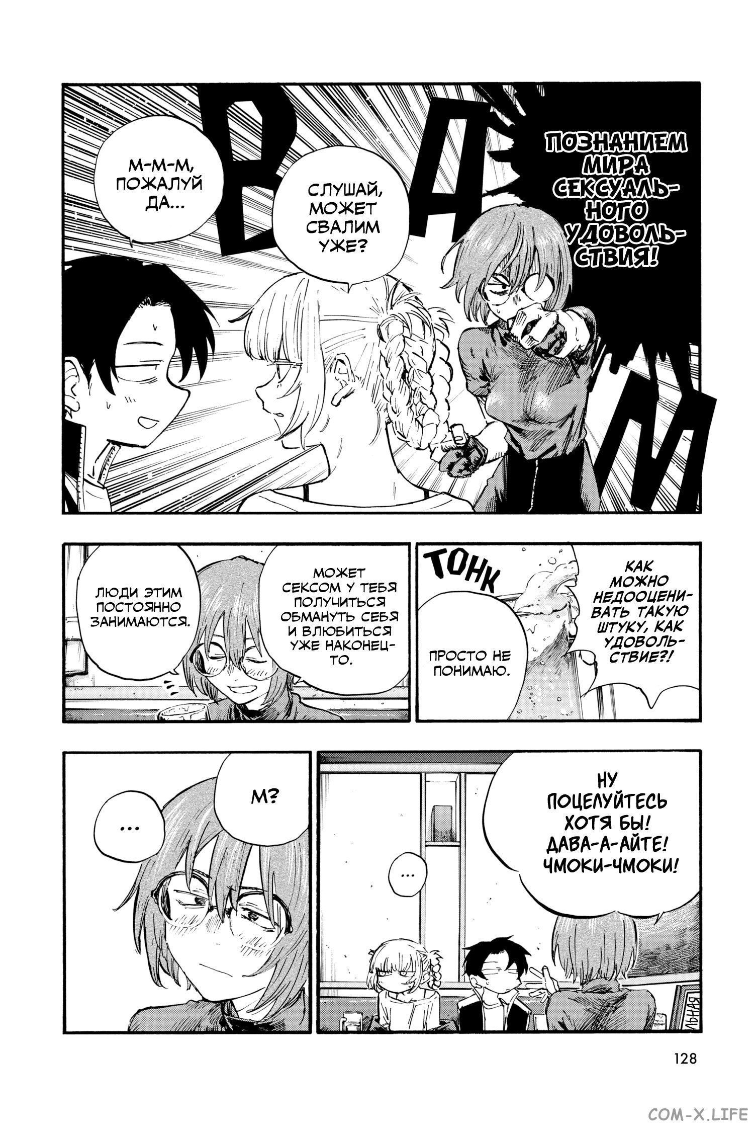 Read Песнь ночных сов Manga Online