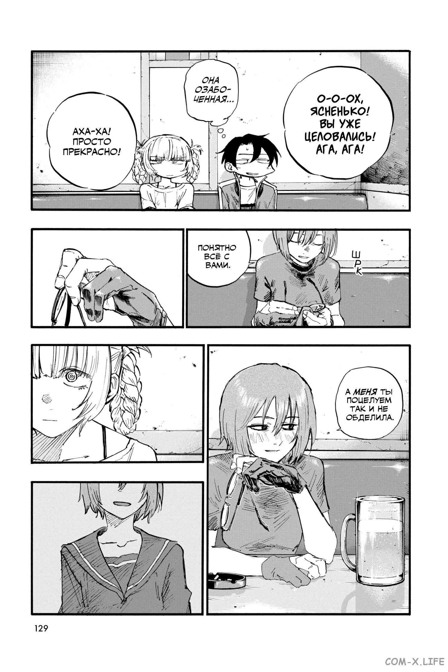 Read Песнь ночных сов Manga Online