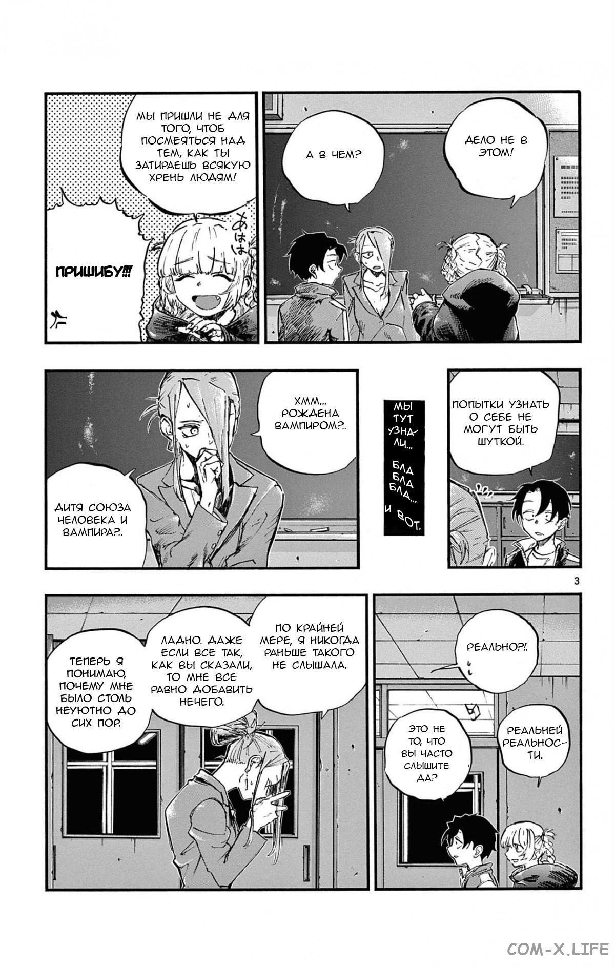 Read Песнь ночных сов Manga Online