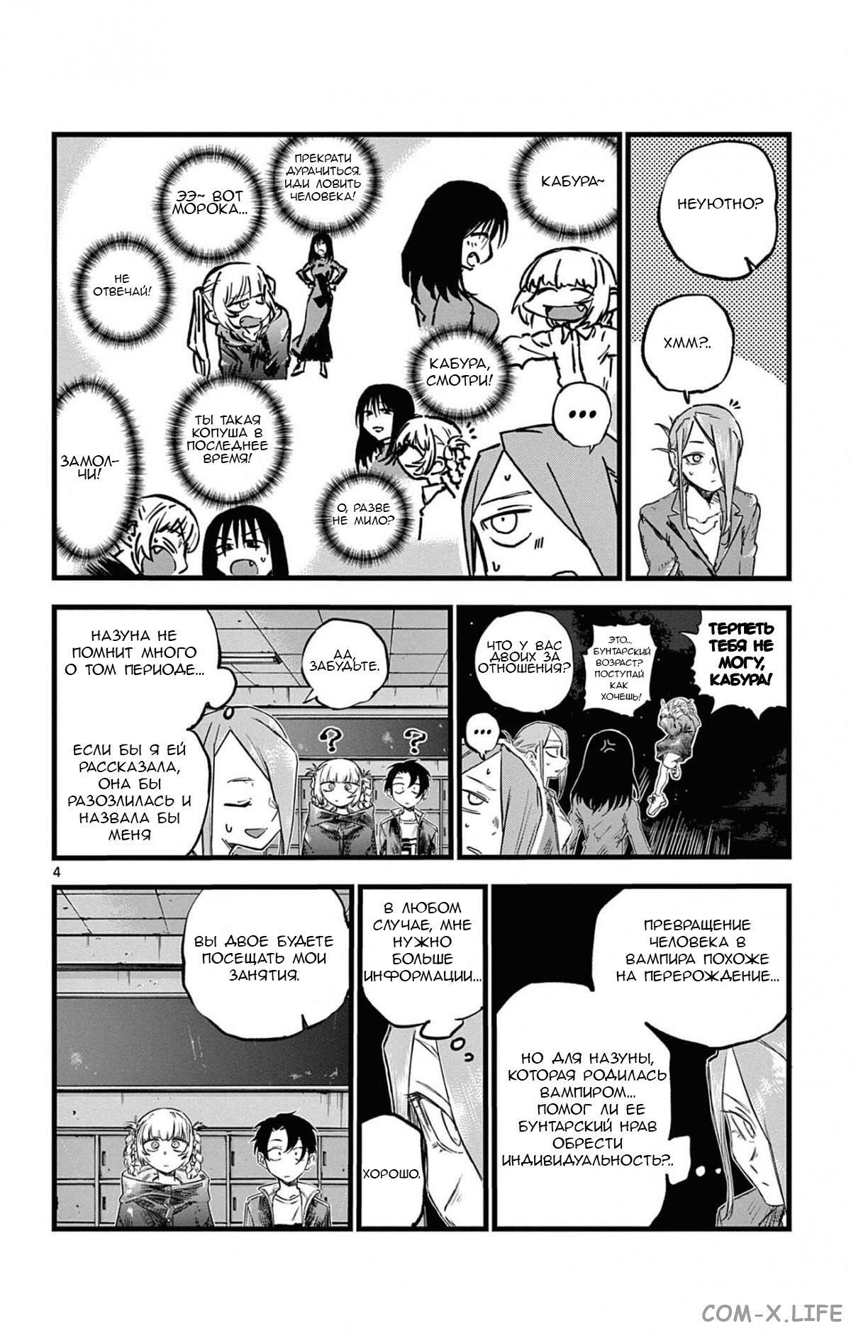 Read Песнь ночных сов Manga Online