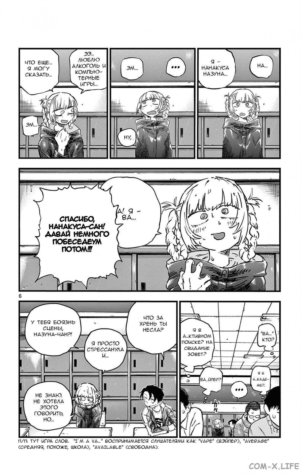 Read Песнь ночных сов Manga Online