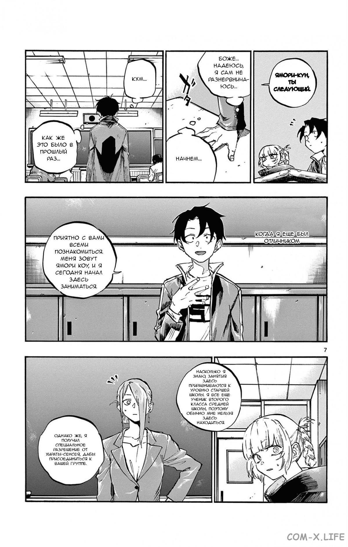 Read Песнь ночных сов Manga Online