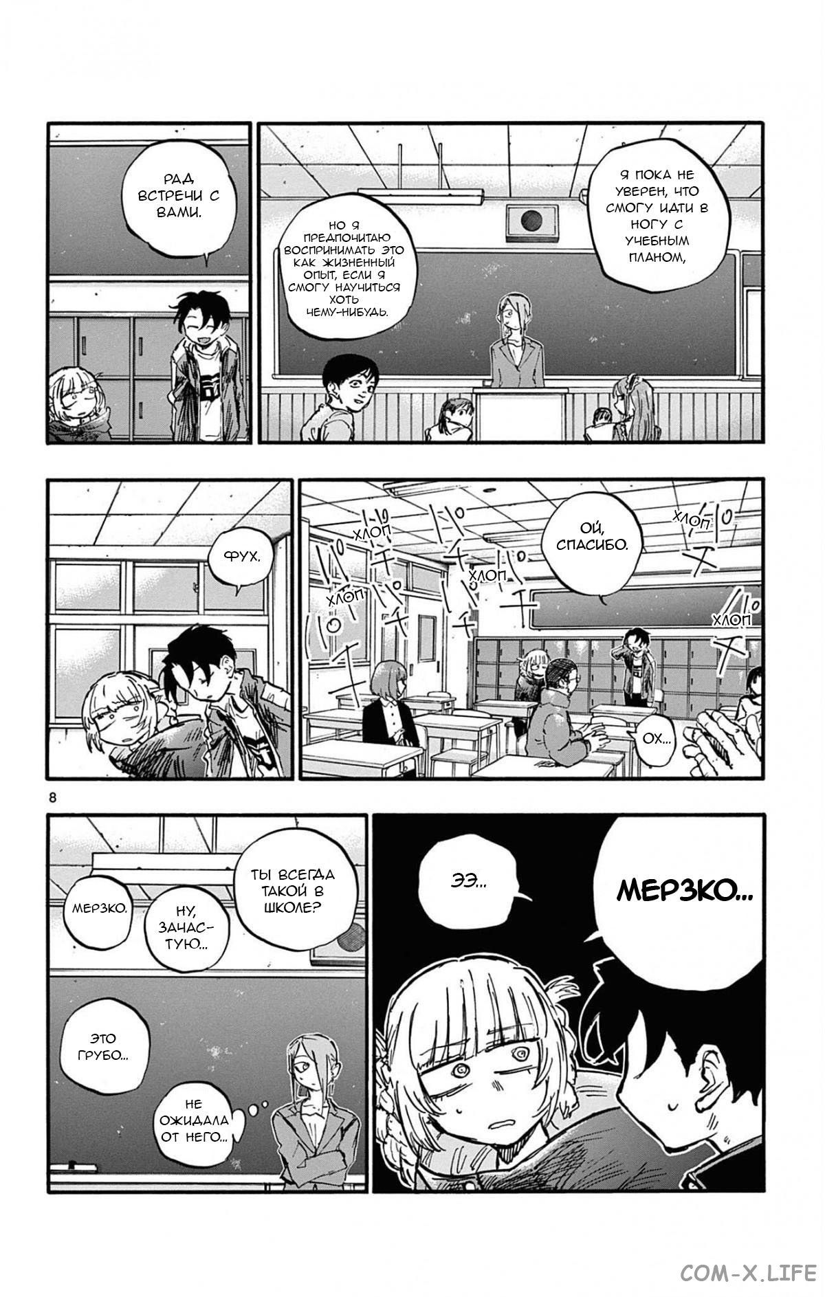 Read Песнь ночных сов Manga Online