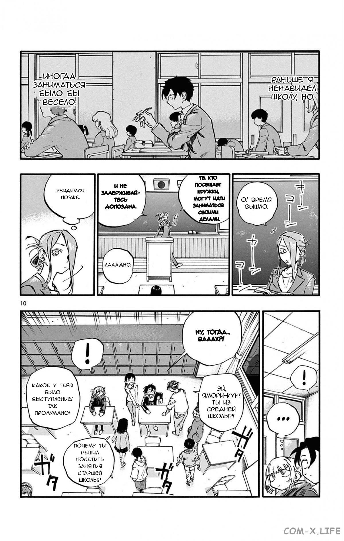 Read Песнь ночных сов Manga Online